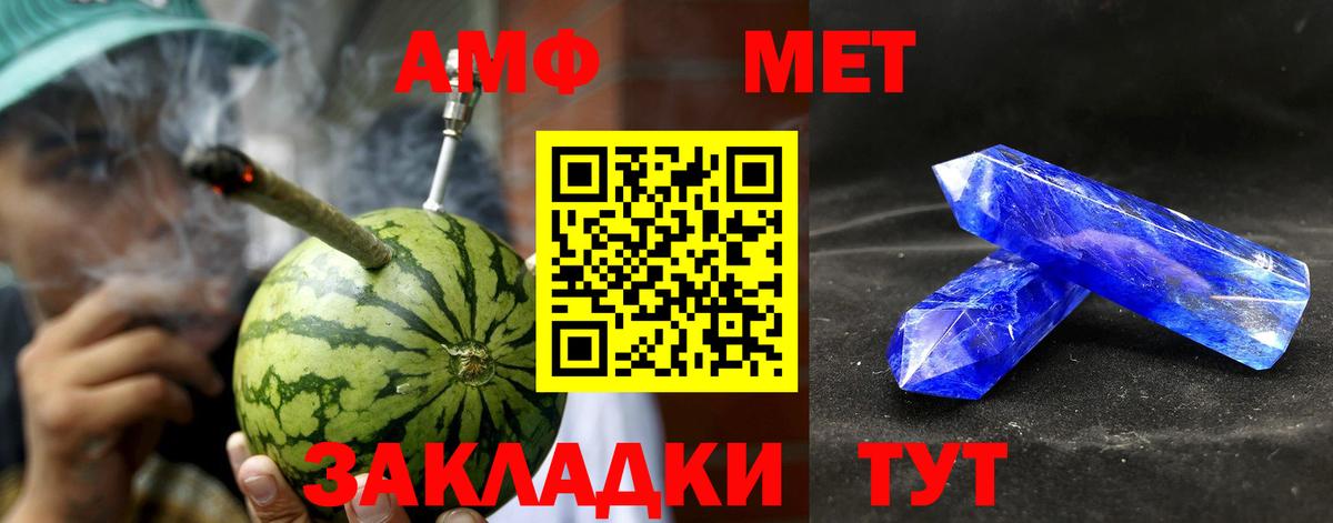 АМФ Розовый Калининград