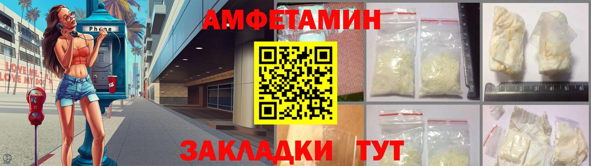 АМФЕТАМИН  Вход с VPN  Калининград  блэк спрут   Amphetamine VHQ 