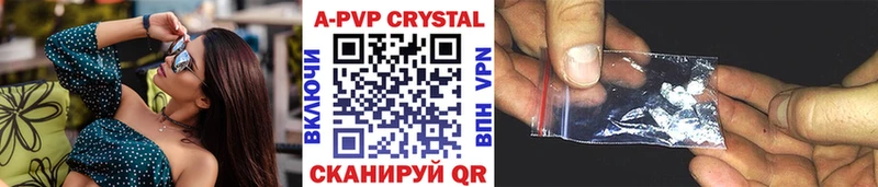 A PVP кристаллы  Калининград 