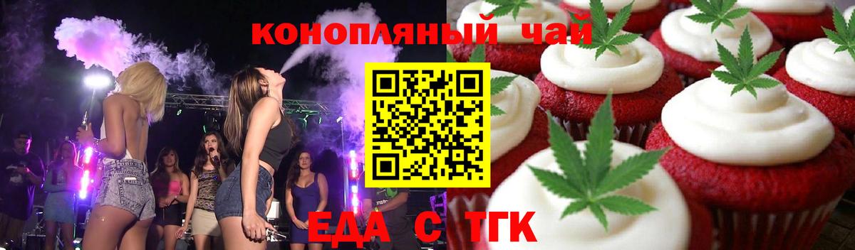 Cannafood конопля  Вход с VPN  Калининград 