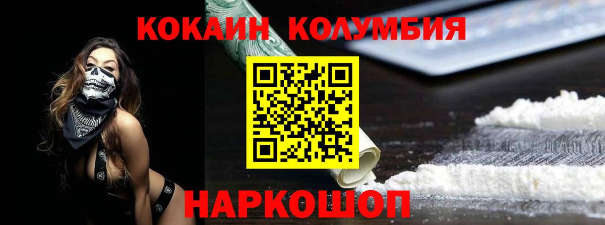 КОКАИН Боливия  КОКАИН Fish Scale  Калининград 