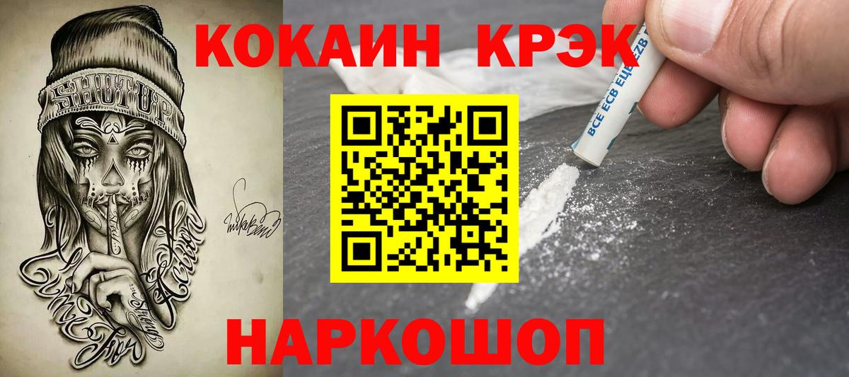 КОКАИН Боливия Калининград