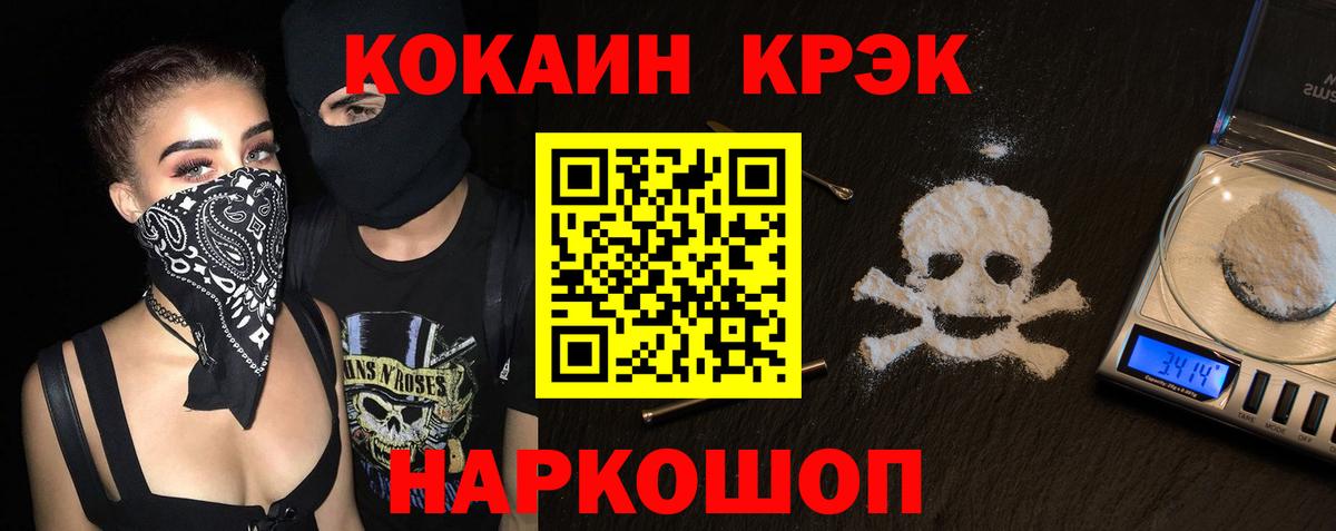 Гашиш  Вход с VPN  Кокаин  Калининград  КЕТАМИН  Канабис  Меф МЯУ МЯУ кристаллы 
