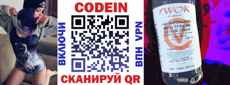 купить наркотики сайты  Калининград  Codein напиток Lean (лин) 