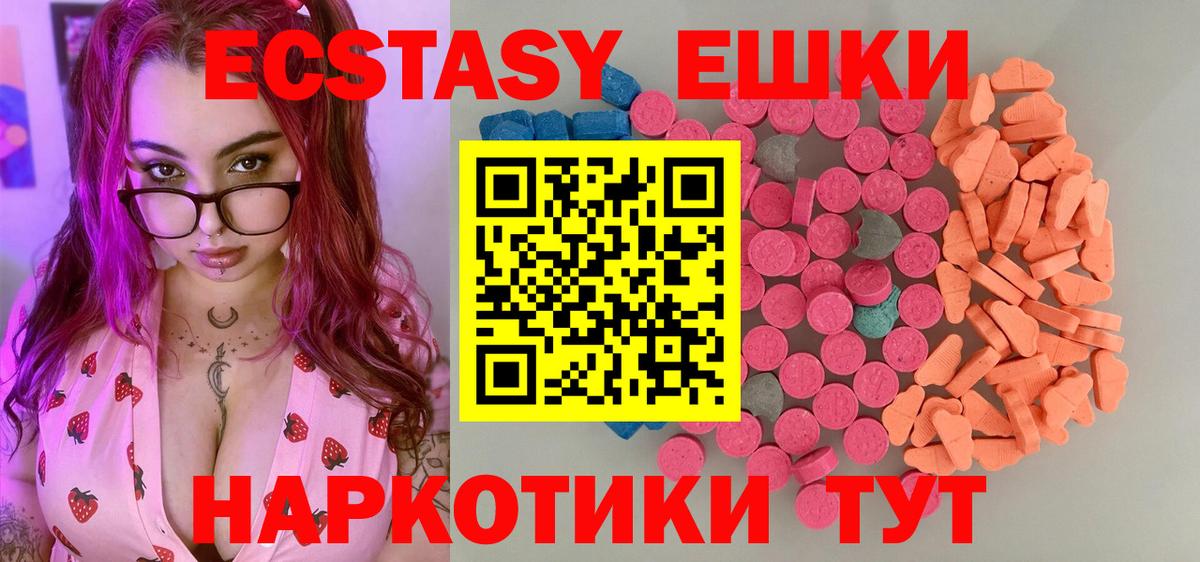 Экстази louis Vuitton  Ecstasy бентли  Ecstasy  Вход с VPN  Калининград 