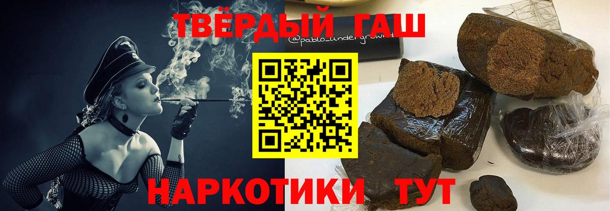 Гашиш Изолятор Калининград