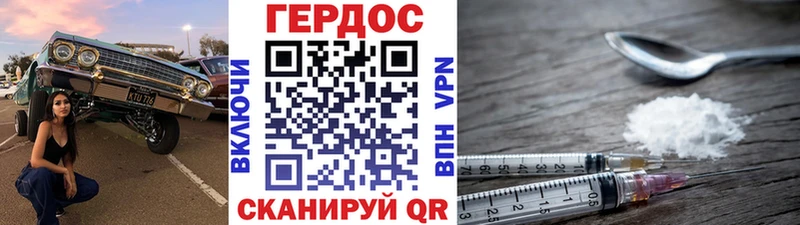 ГЕРОИН белый  Калининград 