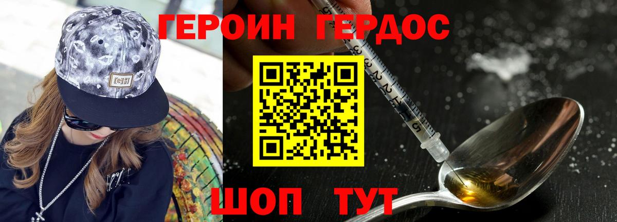 Калининград  Героин белый  ГЕРОИН  Вход с VPN 