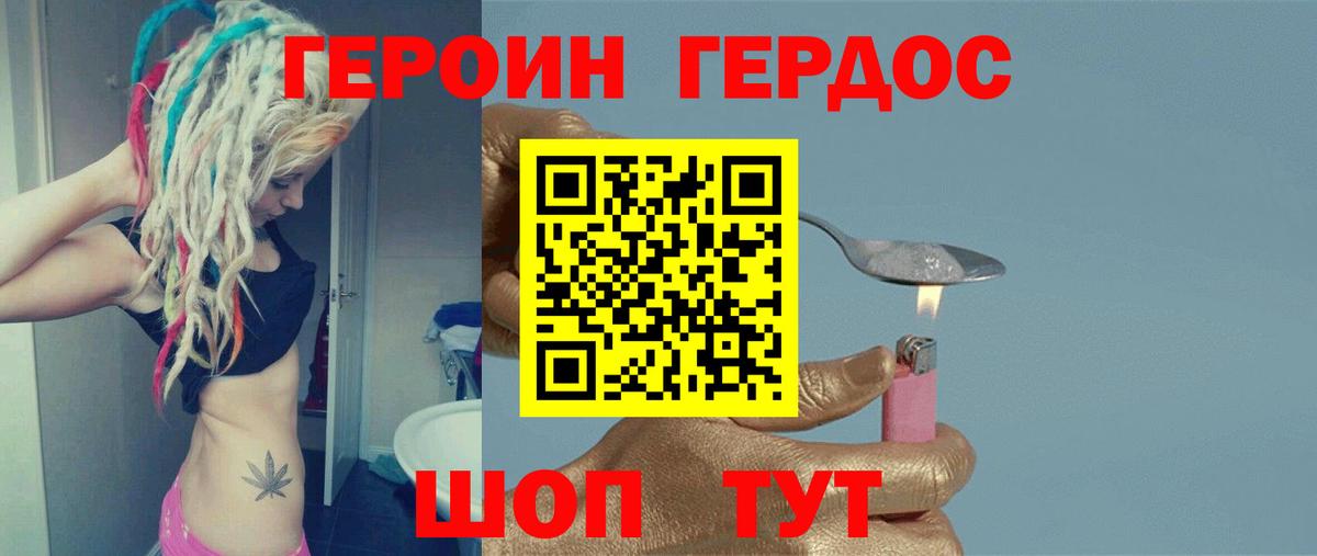 ГЕРОИН VHQ  Калининград 