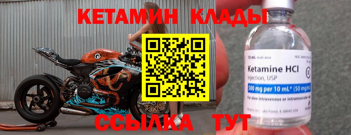 Калининград  КЕТАМИН ketamine  Вход с VPN 