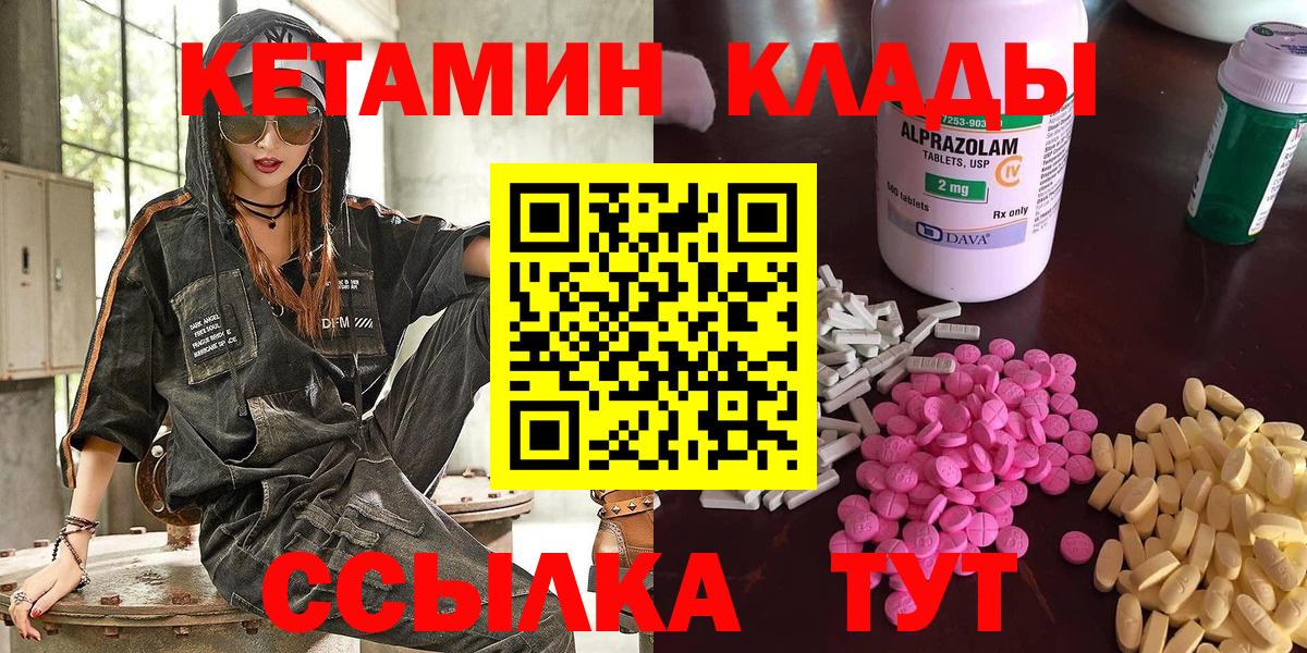 КЕТАМИН ketamine  Калининград 