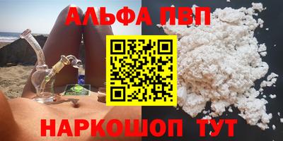 ALPHA PVP Ирбит