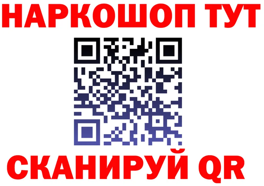 Наркошоп площадка формула Калининград