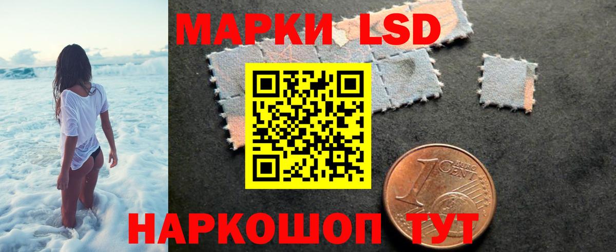 Калининград  ЛСД экстази кислота  Вход с VPN 