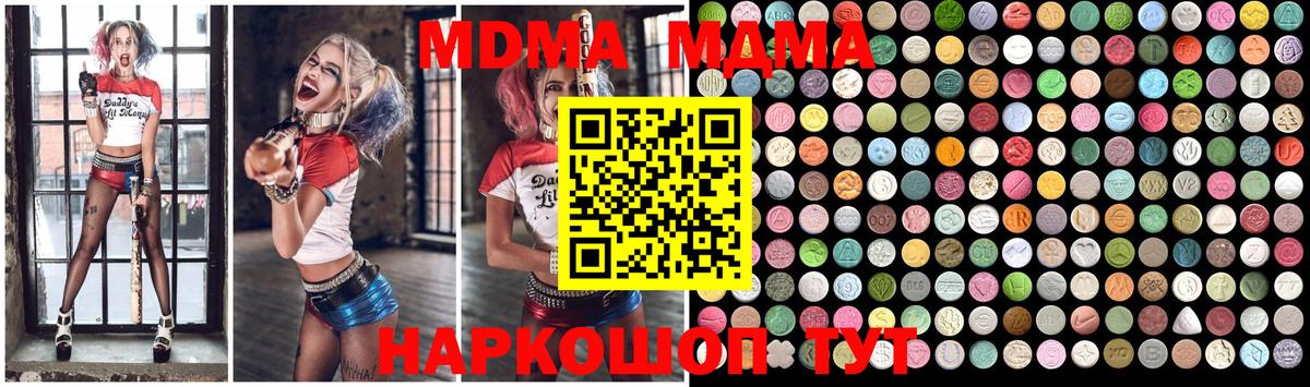 МДМА молли  MDMA  Калининград  МДМА VHQ 