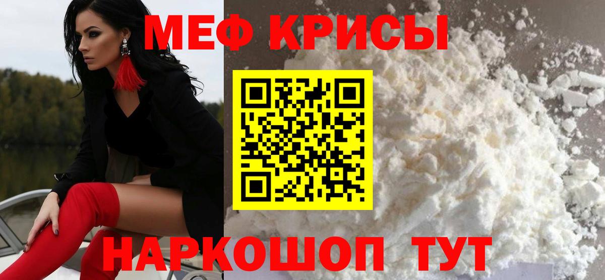 МЕФ мука Калининград