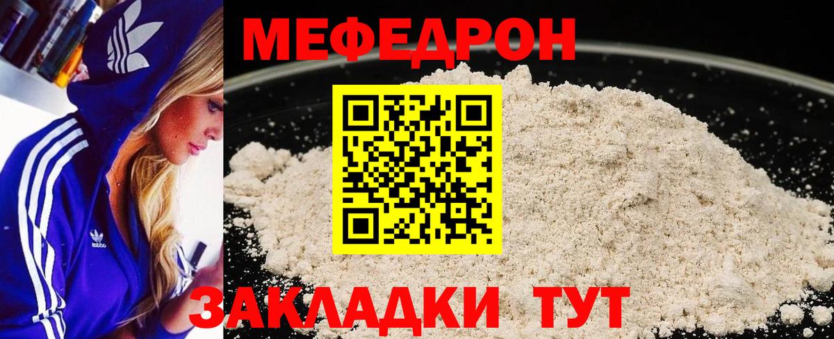 Калининград  МЕФ  Меф  Вход с VPN  Меф 4 MMC  МЕФ mephedrone 