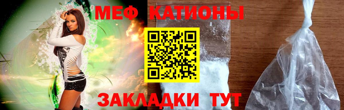Меф мука Калининград
