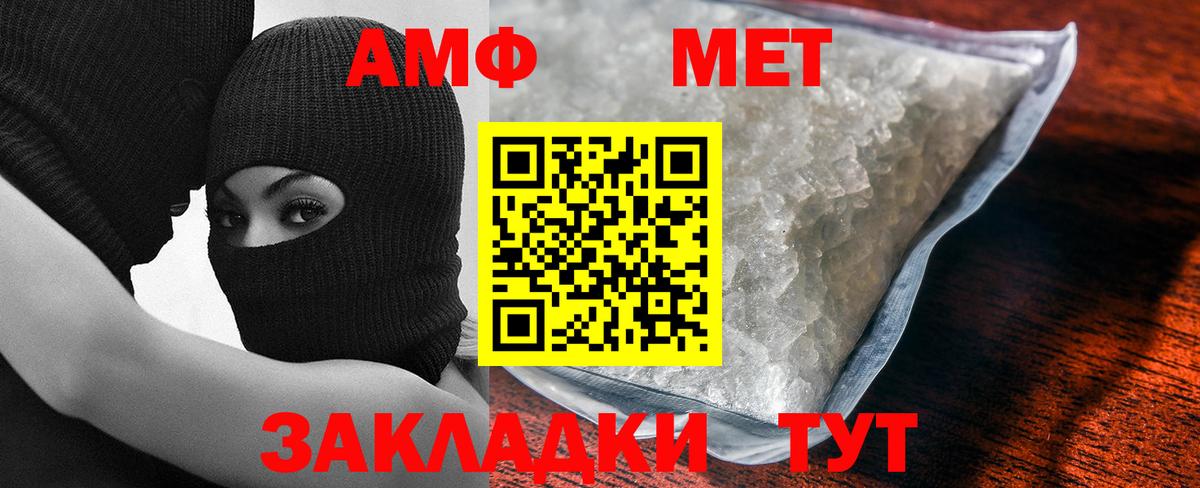 Метамфетамин кристалл  Вход с VPN  Калининград 
