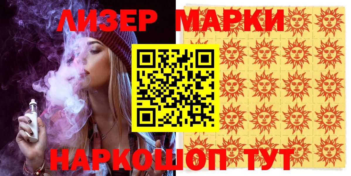 Калининград  Марки N-bome 1500мкг  Вход с VPN 