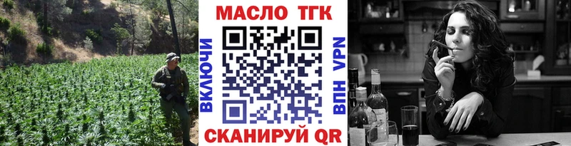 ТГК гашишное масло  купить  цена  Калининград 