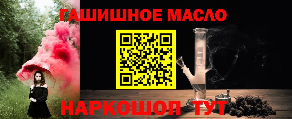ТГК концентрат  Вход с VPN  Калининград 