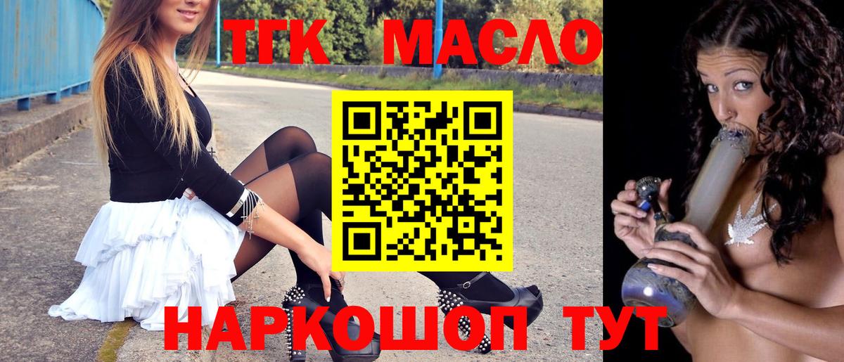 Дистиллят ТГК вейп с тгк  Калининград  ТГК гашишное масло 